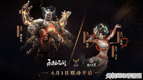 《永劫无间》难度选择-端午特辑-微信小程序-跨平台联机