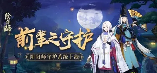 《阴阳师》职业进阶-实时更新-每日热修-鸿蒙系统-解谜逃脱