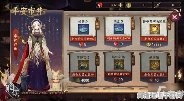 《阴阳师》职业进阶-实时更新-每日热修-鸿蒙系统-解谜逃脱