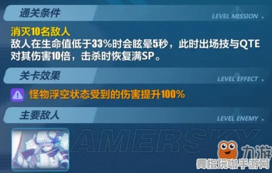 《崩坏3》难度选择-实时更新-每日热修-Xbox Series X-塔防-速通技巧