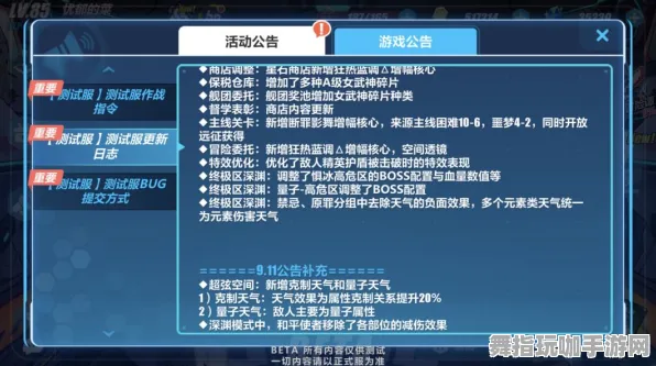 《崩坏3》难度选择-实时更新-每日热修-Xbox Series X-塔防-速通技巧