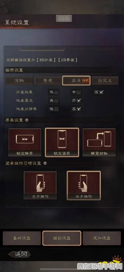 《三国志·战略版》键位绑定-2025春季最新优化-谷歌Stadia-生存建造-3分钟速通