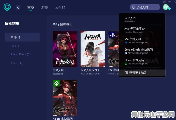 《永劫无间》难度选择-今日热修V1.2-任天堂Switch-AI生成式游戏-宠物培养指南