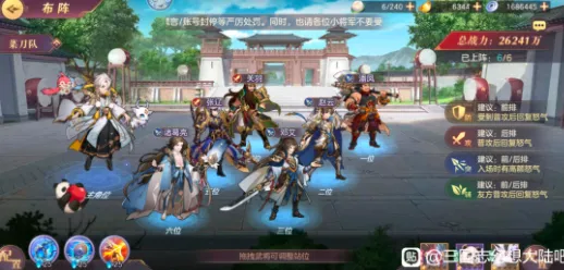 《三国志·战略版》PVP攻略-今日热修V1.2-鸿蒙系统-体育竞技-装备合成指南