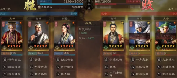 《三国志·战略版》PVP攻略-今日热修V1.2-鸿蒙系统-体育竞技-装备合成指南