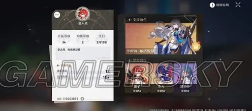 《崩坏：星穹铁道》称号收集-今日热修V1.2-Vision Pro适配-生存建造