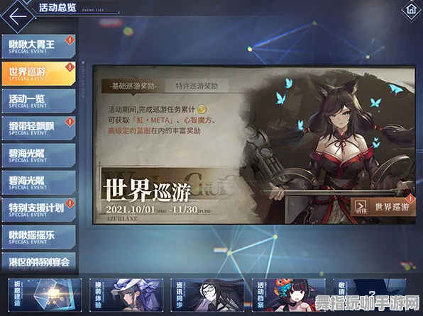 《碧蓝航线》装备强化-2025春季最新优化-安卓/iOS-卡牌对战