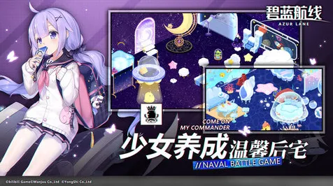 《碧蓝航线》装备强化-2025春季最新优化-安卓/iOS-卡牌对战