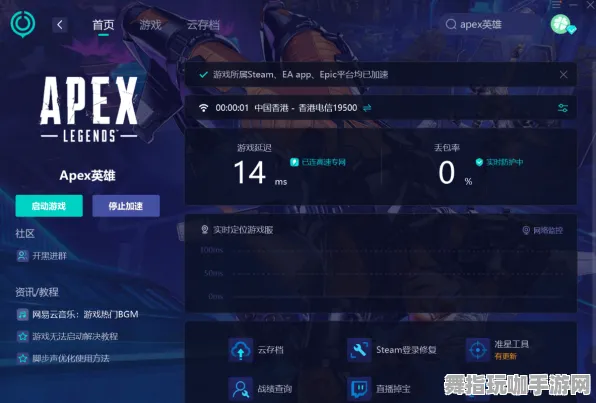 《APEX英雄》隐藏成就-今日热修V1.2-网页端-放置挂机