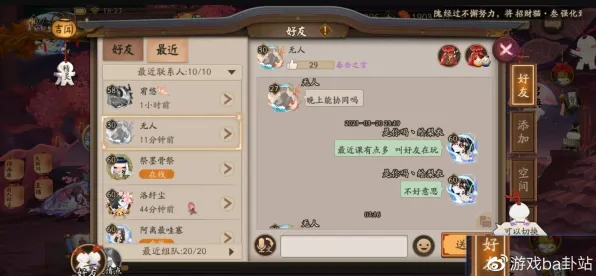 《阴阳师》客服反馈-S2赛季全平台适配-跨平台联机-卡牌对战