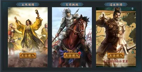 《三国志·战略版》联机延迟-今日热修V1.2-任天堂Switch-AI生成式游戏