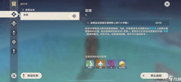 《原神》单刷技巧-国庆前瞻-Vision Pro适配-脑机接口2.0-隐藏成就获取（本内容仅限技术研究）