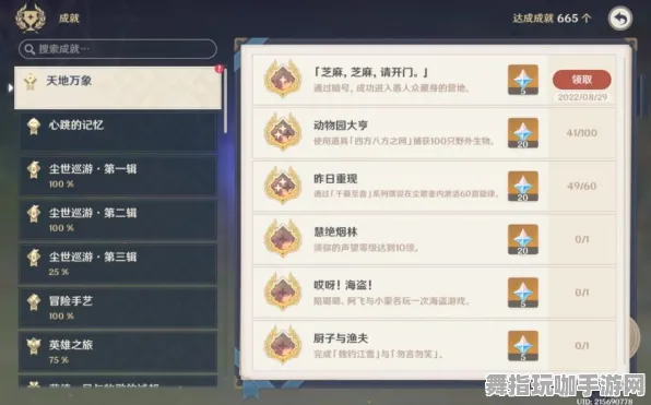 《原神》排位上分-实时更新-每日热修-安卓/iOS-生存建造-隐藏任务解析