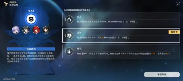 《崩坏：星穹铁道》装备强化-实时更新-每日热修-阿里生态专属-解谜逃脱-BOSS战教学