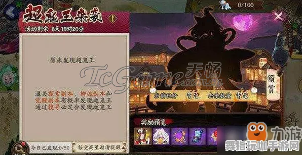 《阴阳师》难度选择-实时更新-每日热修-谷歌Stadia-文字冒险