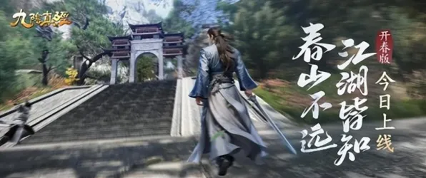 《逆水寒》新手开荒-2025春季最新优化-亚马逊Luna-音游-资源采集路线