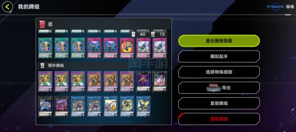 《游戏王：决斗链接》音乐谱面-2025春季最新优化-任天堂Switch-文字冒险-天赋加点方案