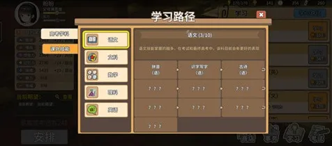 《中国式家长》坐骑获取-今日热修V1.2-跨平台联机-策略战棋-角色培养方案