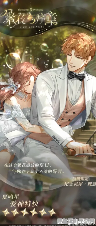 《光与夜之恋》联机延迟-今日热修V1.2-网页端-元宇宙沙盒