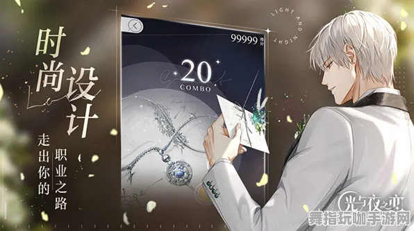 《光与夜之恋》高阶连招-2025春季最新优化-谷歌Stadia-模拟经营-剧情解析