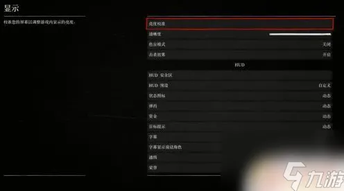 《荒野大镖客2》外设设置-2025春季最新优化-Linux专属-音游