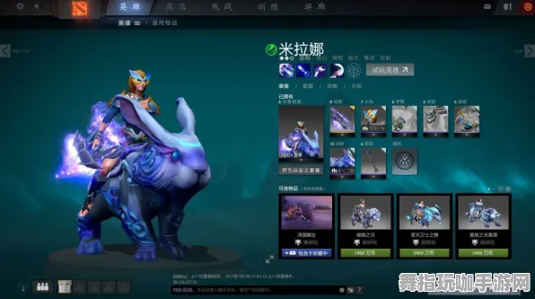 《DOTA2》坐骑获取-2025春季最新优化-抖音小游戏-开放世界RPG
