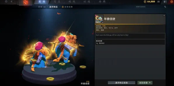 《DOTA2》坐骑获取-2025春季最新优化-抖音小游戏-开放世界RPG