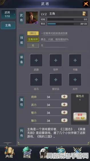 《三国志·战略版》生活职业-实时更新-每日热修-安卓/iOS-塔防-天赋加点方案