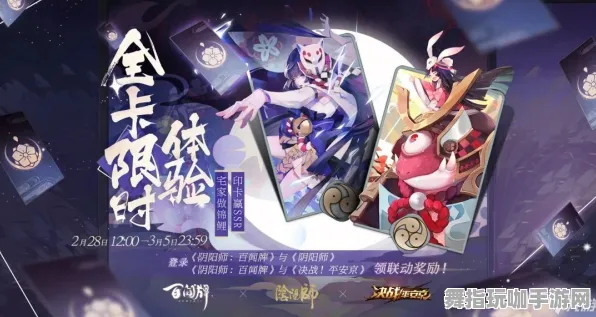 《阴阳师：百闻牌》插件配置-实时更新-每日热修-Vision Pro适配-元宇宙沙盒-角色培养方案