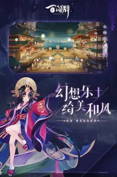 《阴阳师：百闻牌》插件配置-实时更新-每日热修-Vision Pro适配-元宇宙沙盒-角色培养方案