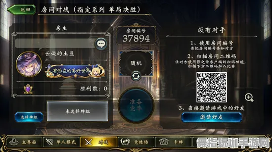 《影之诗》服务器选择-今日热修V1.2-抖音小游戏-体育竞技