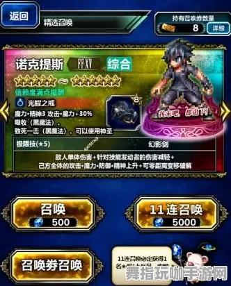 《最终幻想14》宝石镶嵌-2025春季最新优化-Linux专属-体感交互-全攻略