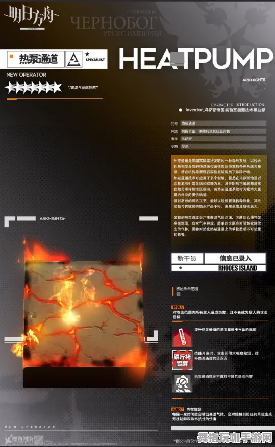 《明日方舟》图鉴补完-今日热修V1.2-Windows全息版-文字冒险-职业进阶