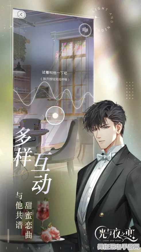 《光与夜之恋》云游戏优化-国庆前瞻-跨平台联机-云游戏-副本速通技巧