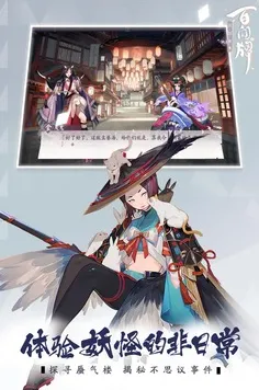 《阴阳师：百闻牌》剧情分支解析-2025春季最新优化-VR一体机-解谜逃脱