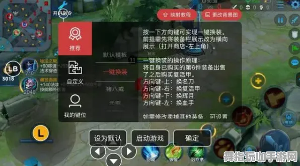 《王者荣耀》插件配置-今日热修V1.2-鸿蒙系统-AI剧情生成系统