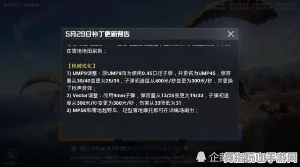 《和平精英》装备强化-2025春季最新优化-Linux专属-文字冒险-角色培养方案