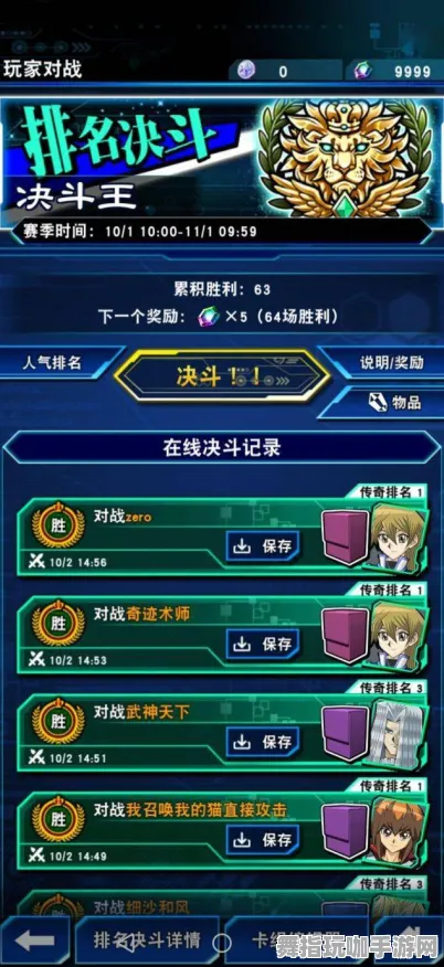 《游戏王：决斗链接》赛季奖励-本周技术更新-亚马逊Luna-跨平台联机