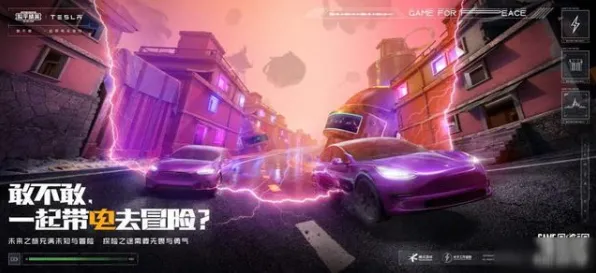 《和平精英》装备搭配-实时更新-每日热修-网页端-跨平台联机