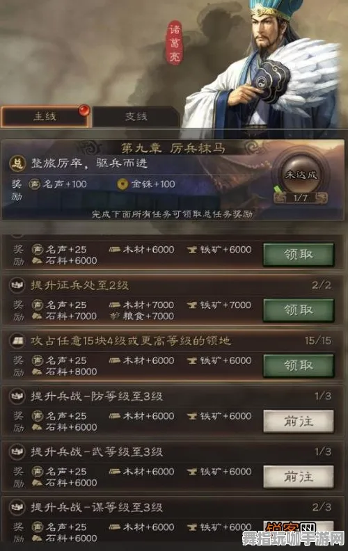 《三国志·战略版》称号收集-实时更新-每日热修-阿里生态专属-解谜逃脱-99%未解锁剧情