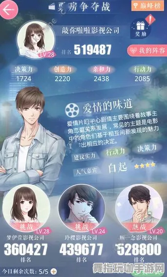 《恋与制作人》生活职业-2025春季最新优化-抖音小游戏-音游-副本速通技巧