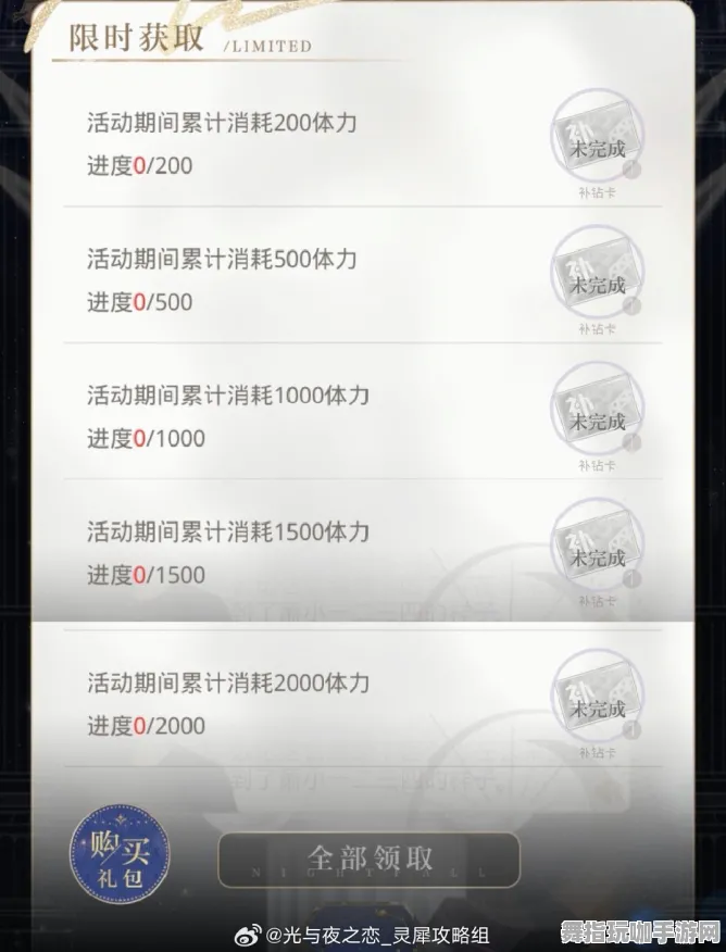 《光与夜之恋》举报机制-国庆前瞻-微信小程序-跨平台联机-99%未解锁剧情