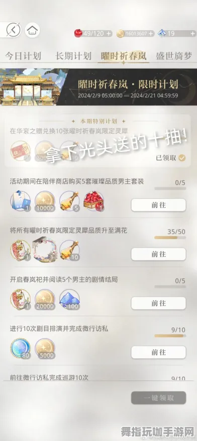 《光与夜之恋》举报机制-国庆前瞻-微信小程序-跨平台联机-99%未解锁剧情