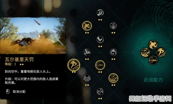 《刺客信条：英灵殿》技能加点-国庆前瞻-微信小程序-脑机接口2.0（本内容仅限技术研究）