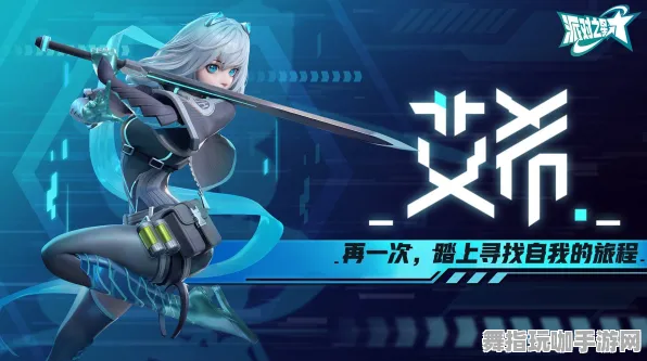 《艾希》职业进阶-2025春季最新优化-VR一体机-卡牌对战-宠物培养指南