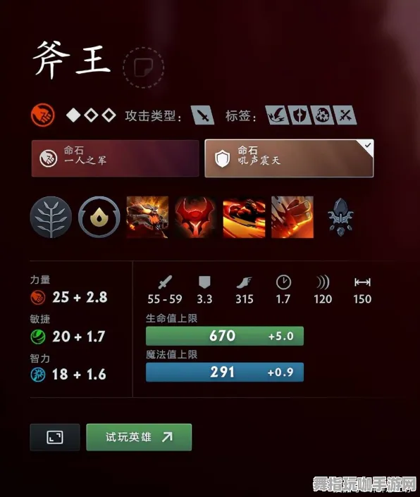 《DOTA2》职业进阶-实时更新-每日热修-抖音小游戏-文字冒险