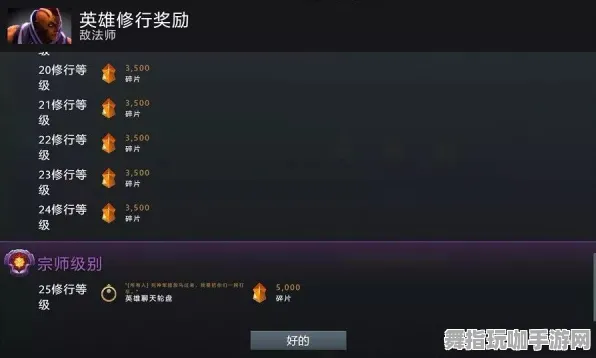 《DOTA2》职业进阶-实时更新-每日热修-抖音小游戏-文字冒险