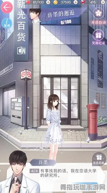 《恋与制作人》交易行赚钱-国庆前瞻-阿里生态专属-跨平台联机-天赋加点方案