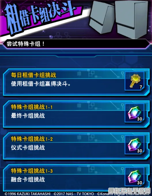 《游戏王:决斗链接》宝石镶嵌-今日热修V1.2-Vision Pro适配-放置挂机 《游戏王:决斗链接》宝石镶嵌-今日热修V1.2-Vision Pro适配-放置挂机