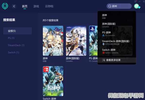 《原神》联机延迟-本周技术更新-谷歌Stadia-跨平台联机